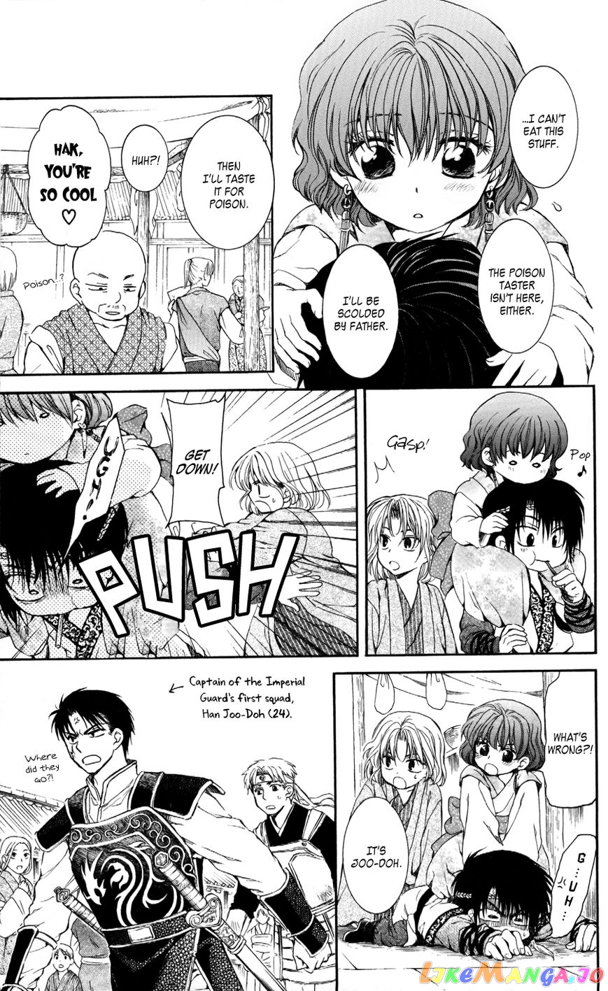 Akatsuki No Yona Chapter 60 image 20